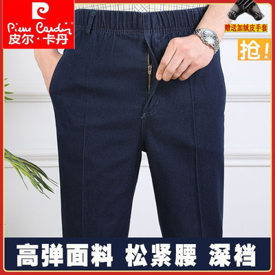 皮尔卡丹拉链长裤秋冬厚款松紧腰