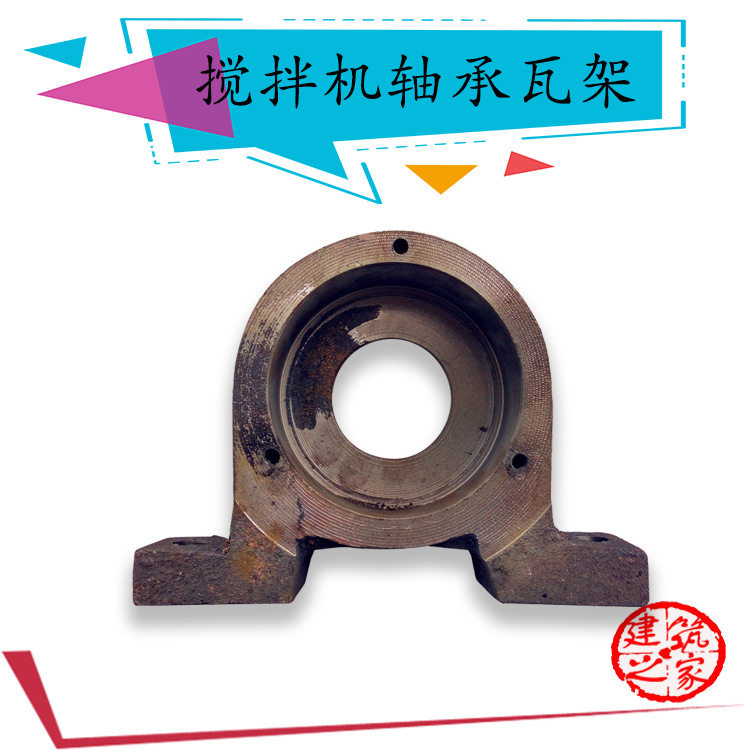 jzm350/400摩擦水泥混凝土搅拌机配件6311轴承瓦架轴承座