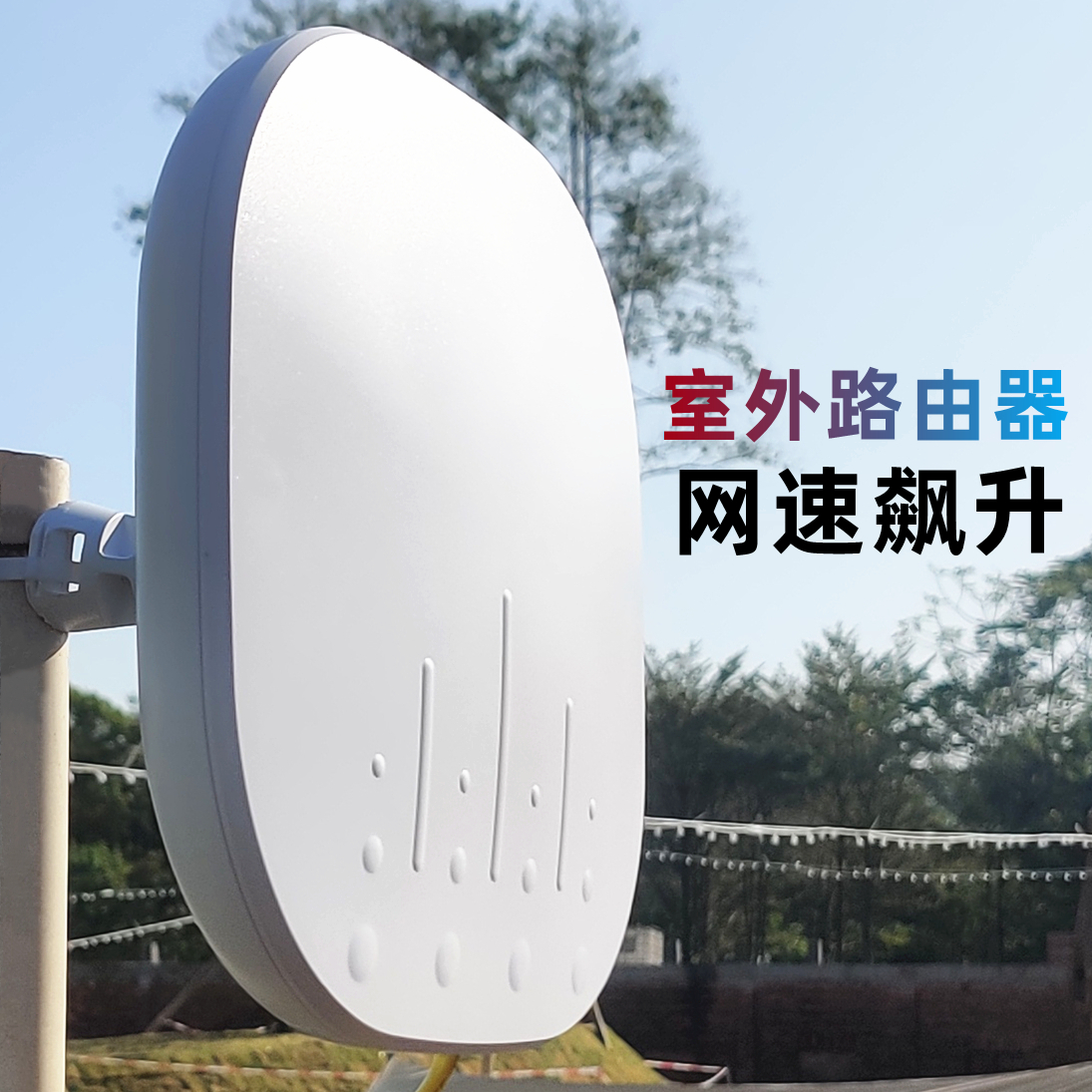 室外远距离路由器全定向wifi信号覆盖增强放大器大功率5g户外无线扩大增强扩展基站ap双频千兆