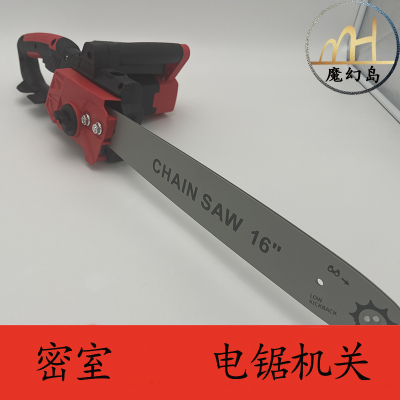 密室逃脱NPC吓人恐怖模拟充电仿真电锯机关油锯强光机关道具闪灯