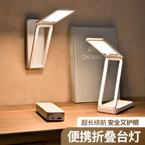 便携式台灯可充电超长续航护眼灯