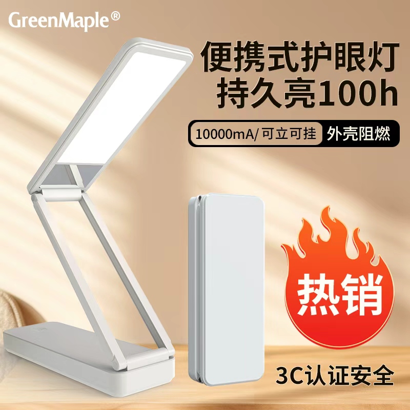 小台灯充电护眼学习专用床头灯阅读灯学生宿舍便携可折叠超长续航