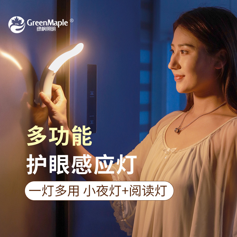 床头阅读灯护眼便携磁吸灯可充电