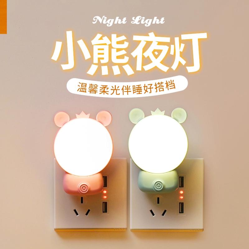 室内家用LED小夜灯插电式卧室床头灯夜用护眼起夜喂奶省电节能灯