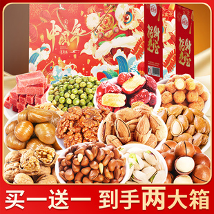 享食者年货坚果礼盒装干果零食大礼包送长辈过年亲戚礼品定制整箱