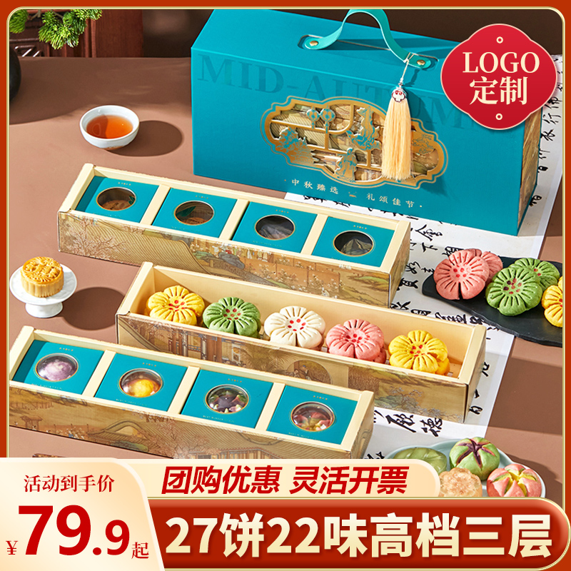 中秋高档月饼礼盒装广式蛋黄莲蓉五仁月饼送长辈节日糕点礼盒定制