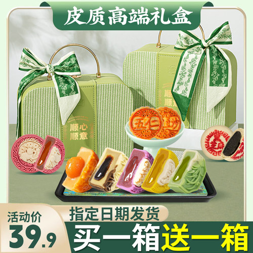 轻奢月饼礼盒中秋节礼品团购定制