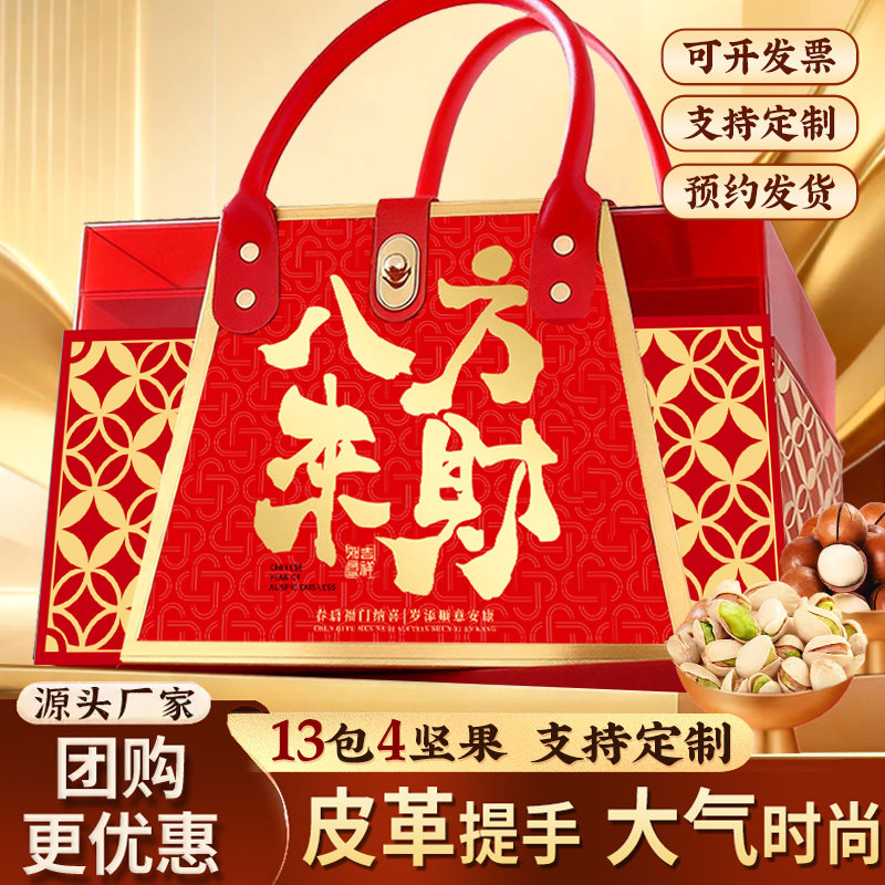 2026春节年货礼盒过年送礼坚果零食大礼包拜新年走亲戚送长辈佳品,零食/坚果/特产,混合坚果,淘宝优惠券,粉丝福利购,淘宝优惠卷