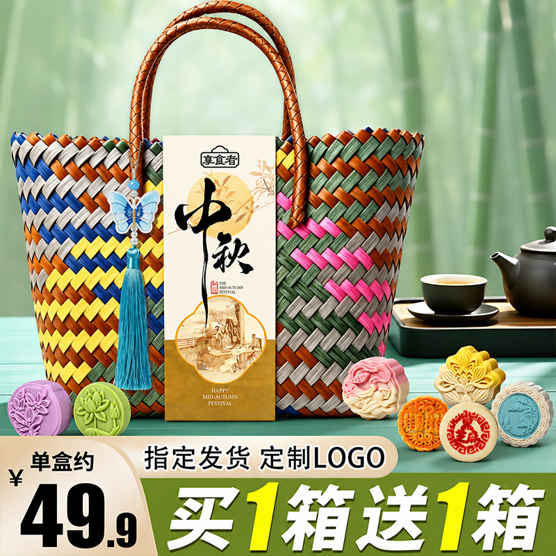 中秋节礼盒2026新款奶黄流心高端月饼礼盒装送礼亲戚长辈礼品定制