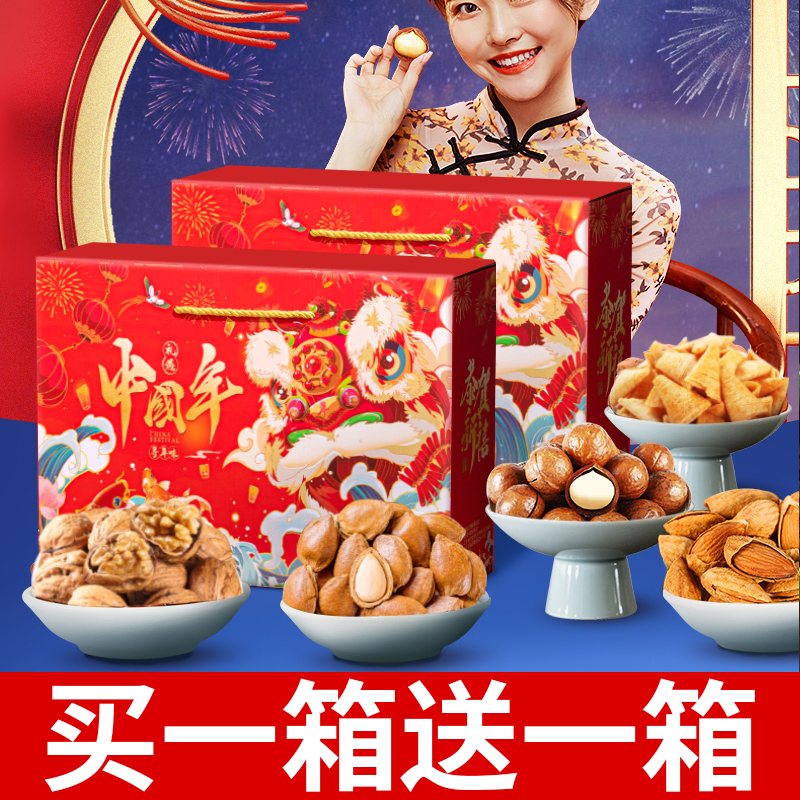 年货坚果礼盒装干果零食大礼包春节送长辈亲戚节日礼品定制团购