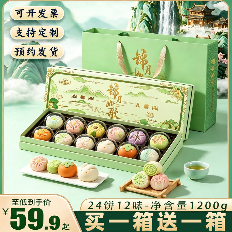 买1送1高档中秋节月饼礼盒