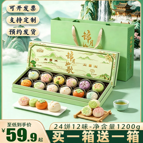 买1送1高档中秋节月饼礼盒