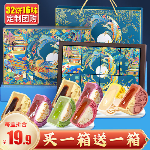买1送1中秋节2026新款月饼礼盒
