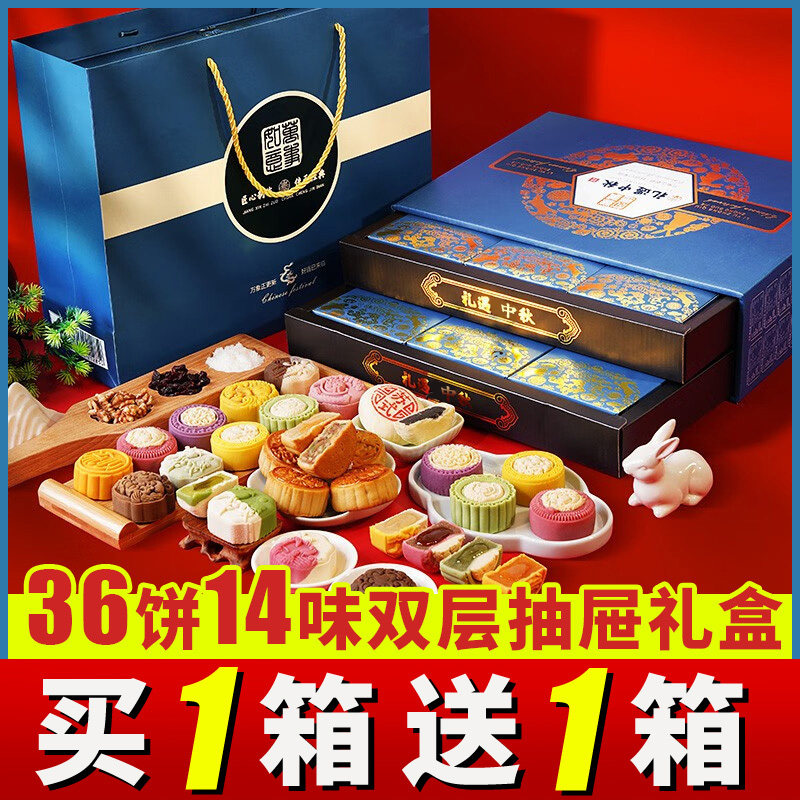 2026新款中秋节高档月饼礼盒