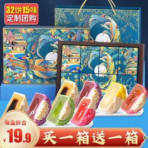 中秋节桃山皮流心广式传统手工月饼礼盒团购批发送礼亲戚2023新款
