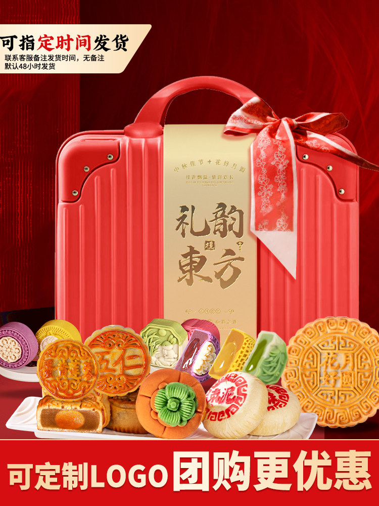 2026新款中秋节月饼礼盒传统五仁广式桃山皮流心定制团购送礼亲戚