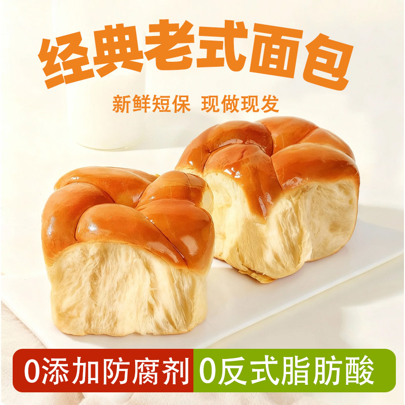 老式拉丝面包学生早餐速食品营养健康无添加防腐剂儿童代餐解馋