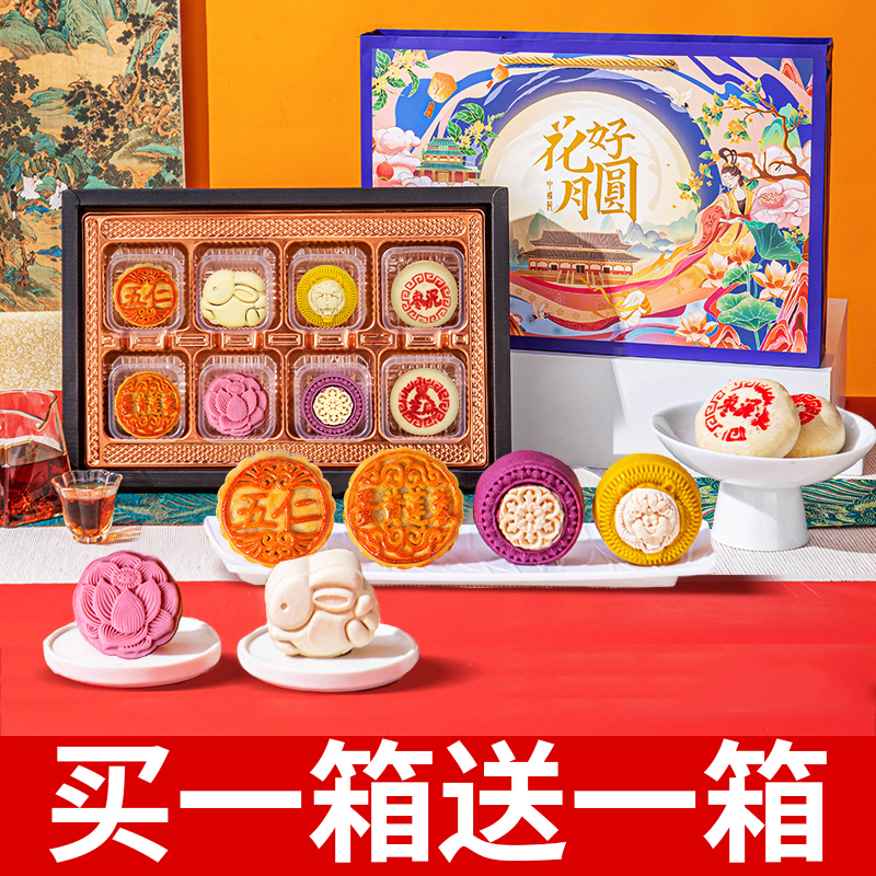 中秋节桃山皮月饼礼盒装广式传统糕点奶黄流心月饼送礼盒企业团购