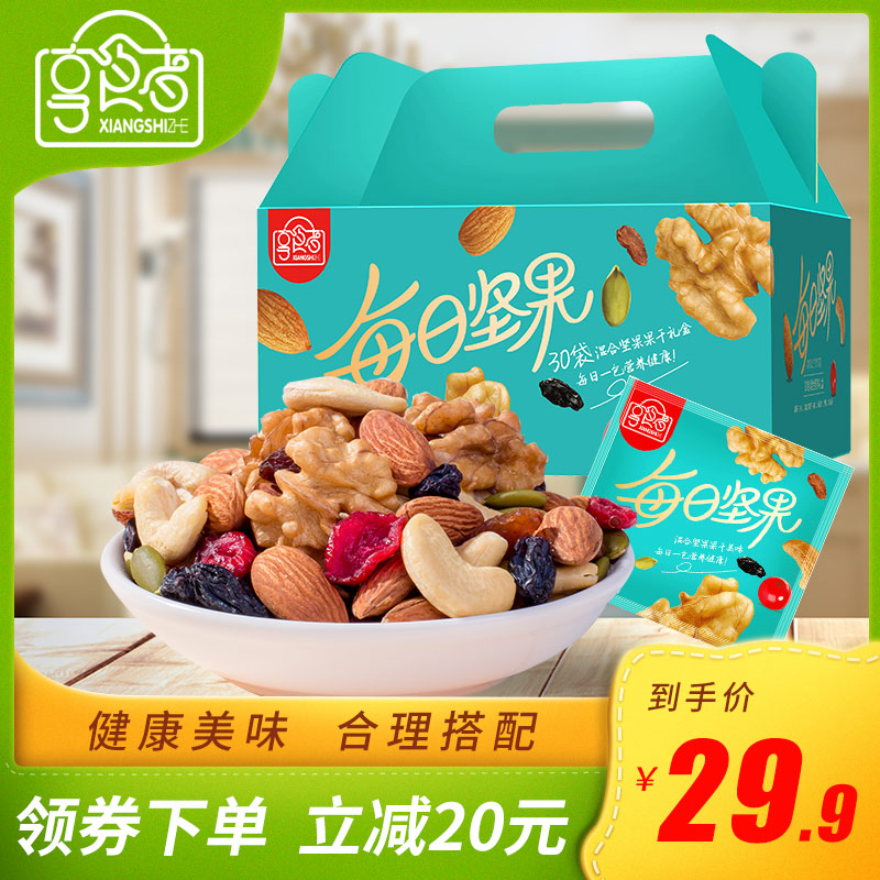 每日坚果孕妇儿童早餐小包装大礼包