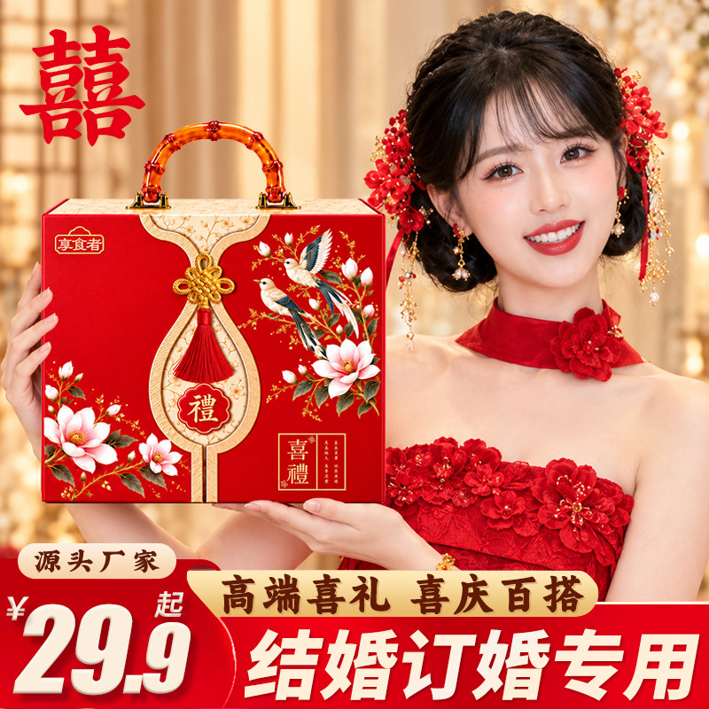 【结婚订婚专用伴手礼】装好发货
