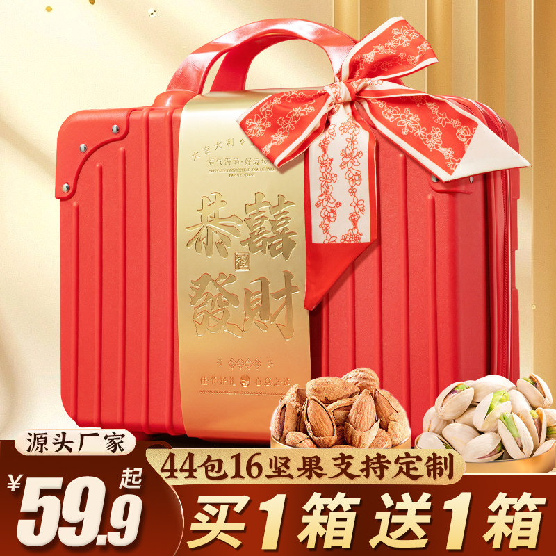 年货2026新款坚果礼盒装干果大礼包高端过年春节拜年送长品辈定制,零食/坚果/特产,混合坚果,淘宝优惠券,粉丝福利购,淘宝优惠卷