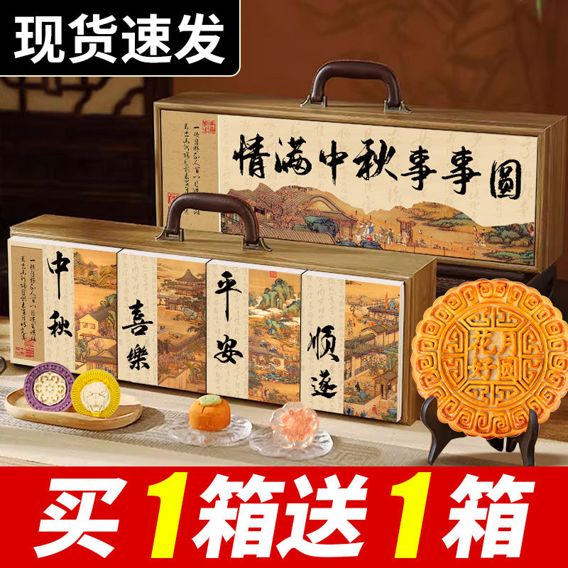 2025新款高档豆沙五仁大月饼礼盒装无蔗糖中秋节送礼长辈定制礼品
