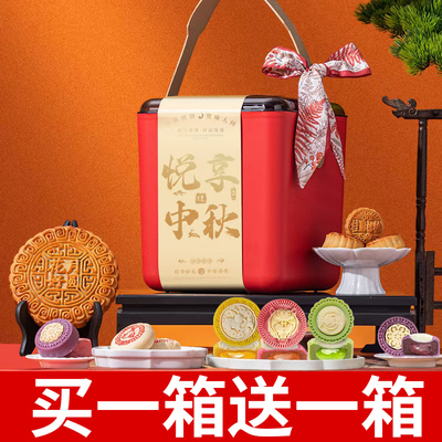 月饼礼盒装送长辈节日礼品