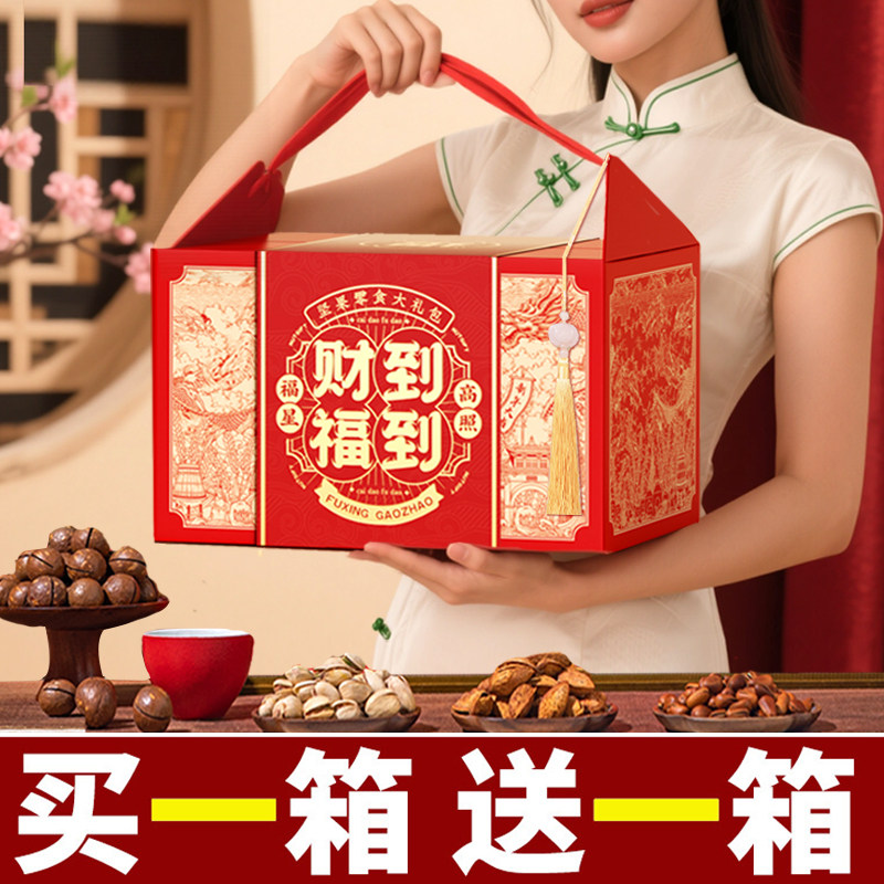 坚果礼盒装零食2026年货定制过年春节拜年置办送礼长辈干果大礼包