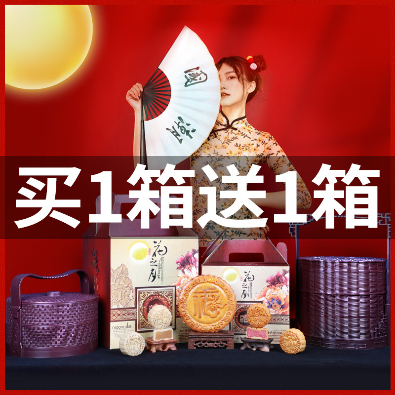 广式提篮月饼送礼礼盒装豆沙蛋黄莲蓉散装多口味冰皮中秋节小礼品在类目 零食/坚果/特产, 糕点/点心, 月饼中 - 来自Buy2taobao.com提供专业的淘宝代购服务