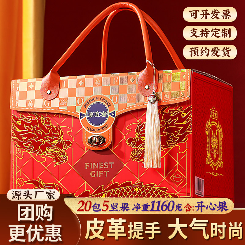 2026新款坚果春节礼盒装过年货置办送礼长辈定制休闲零食混合干果,零食/坚果/特产,坚果礼盒,淘宝优惠券,粉丝福利购,淘宝优惠卷