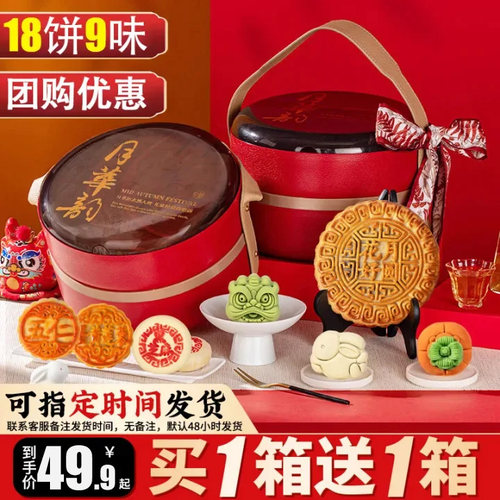 买1送1高档福桶新款月饼礼盒