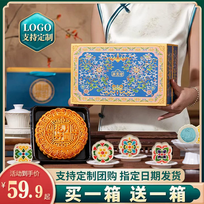 2026新款高档月饼礼盒中秋节送礼亲戚糕点桃山皮流心广式传统团购