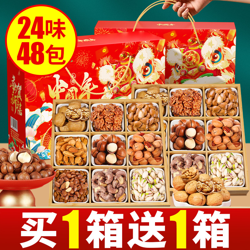 坚果春节新款礼盒装年货置办整箱送礼长辈过年干果零食混合大礼包