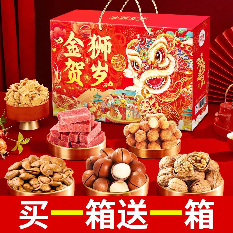 过年送礼坚果礼盒装年货拜年干果大礼包春节新年走亲戚送长辈佳品