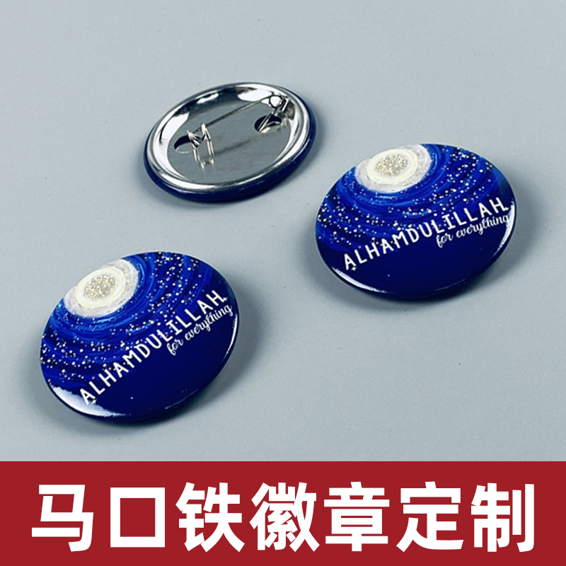 徽章定制胸牌马口铁胸章勋章定制胸针纪念章校徽班徽动漫吧唧制作