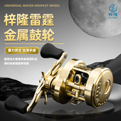 梓隆雷霆全金属雷强鼓轮大物雷强轮海钓轮水滴轮雷强专用水滴轮