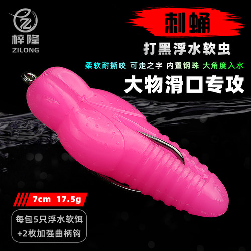 梓隆刺蛹软虫雷蛙软虫雷强鲈鱼浮水带角度8倍钩
