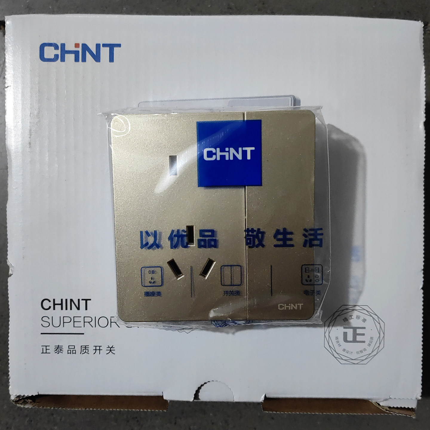 正泰香槟色开关面板插座NEW3L淡香槟色超薄款一开五孔16A开关面板