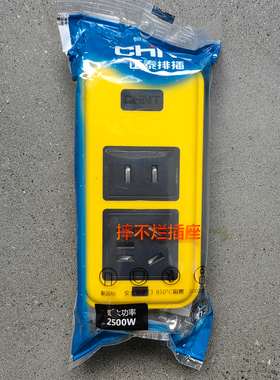 正泰无线摔不烂排插 移动式二三插五孔排插NEA1-A0111无线插排