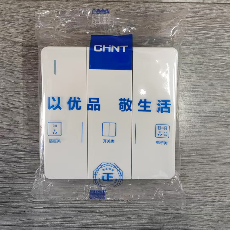 正泰开关面板插座86型 大板无边框三开双控NEW2-N00600三联双控开