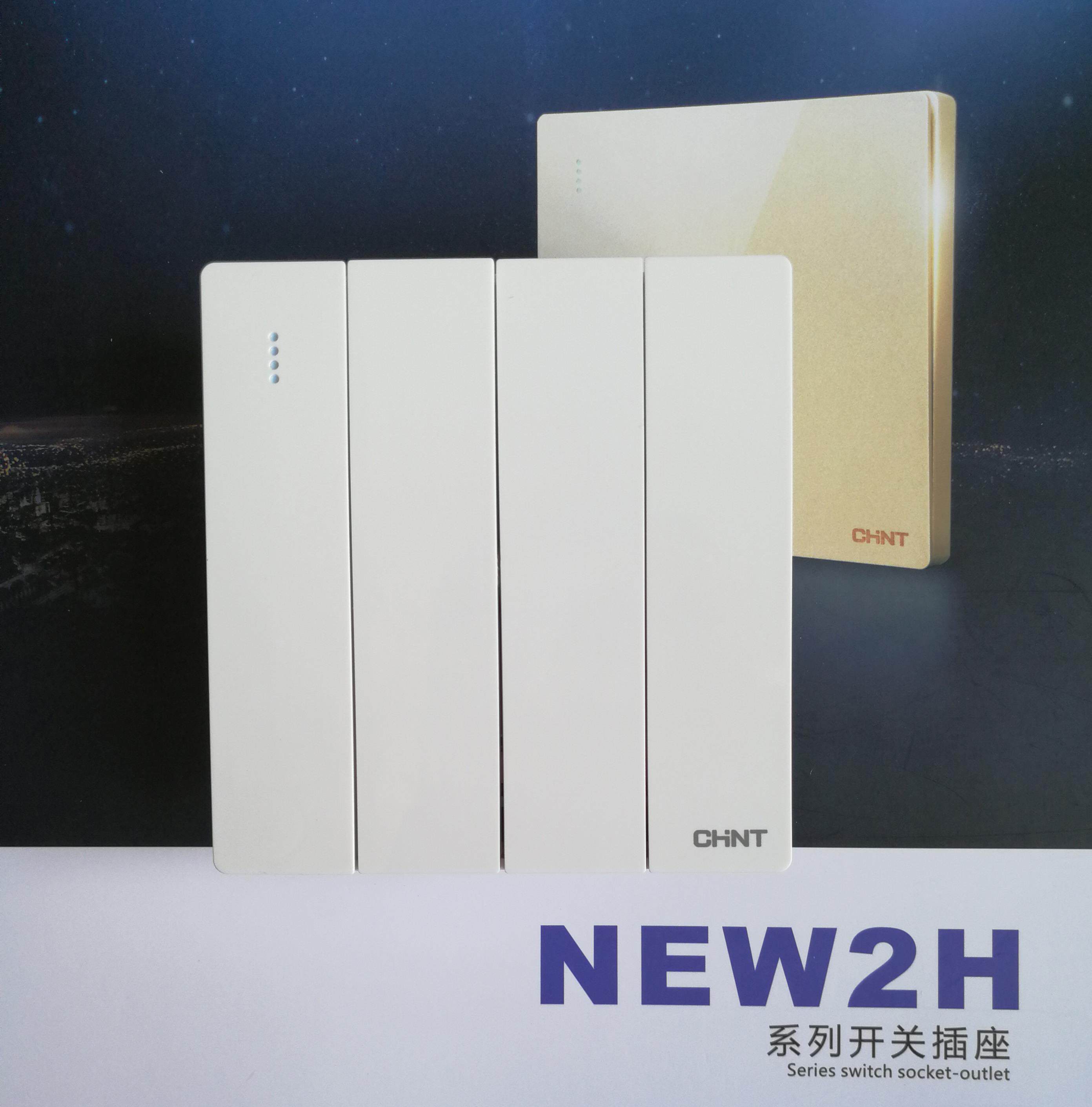 正泰开关插座86型 NEW2H-00800象牙白四联双控16A四开双控带钢架