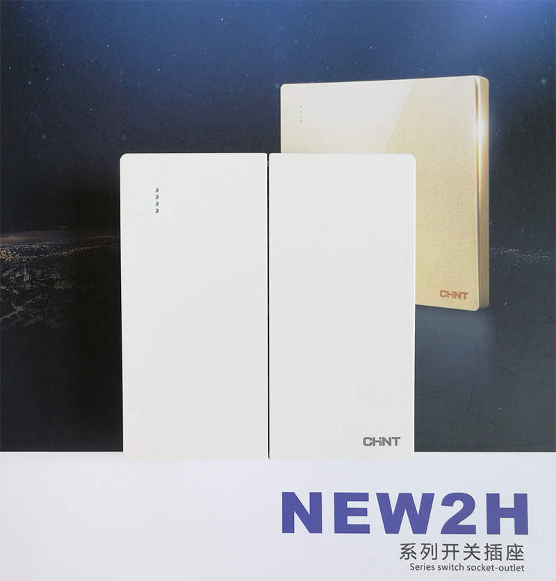 正泰开关插座NEW2H NEW2H-00400象牙白二开双控16A二开单控带钢架