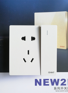 正泰开关插座NEW2H NEW2H-43900象牙一开五孔单控带电源插座钢架