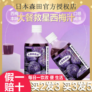 西梅汁日本森田制药减浓缩益生元大餐救星便秘孕妇肥无添加排便