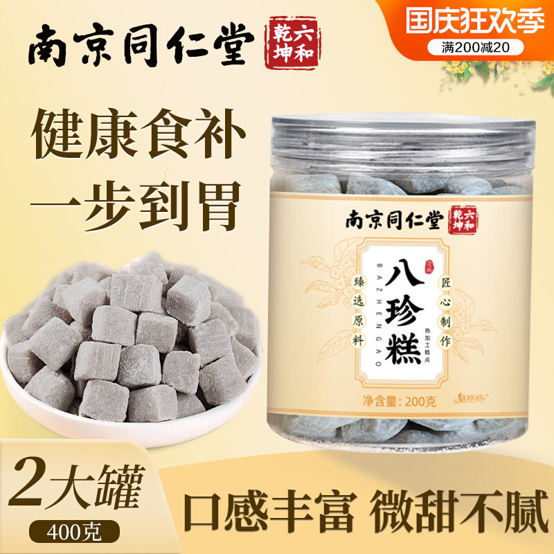 南京同仁堂八珍糕芡实莲子茯苓山药脾胃调理茯苓薏湿糕官方旗舰店