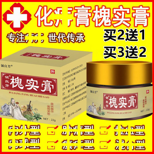 倪海厦推荐假一赔十保证正品