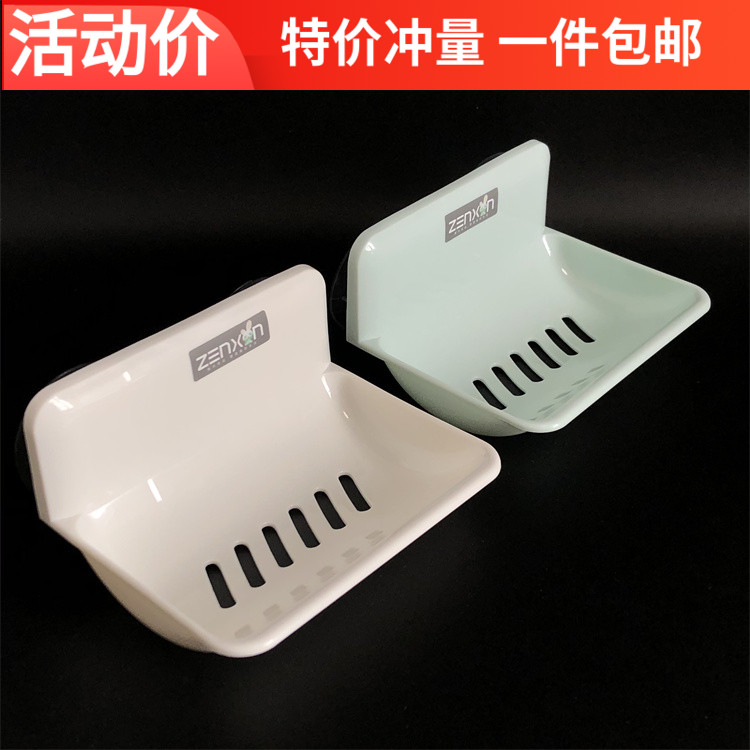 包邮 振兴单格皂盒吸盘香皂架小号沥水收纳架免打孔壁挂肥皂盒