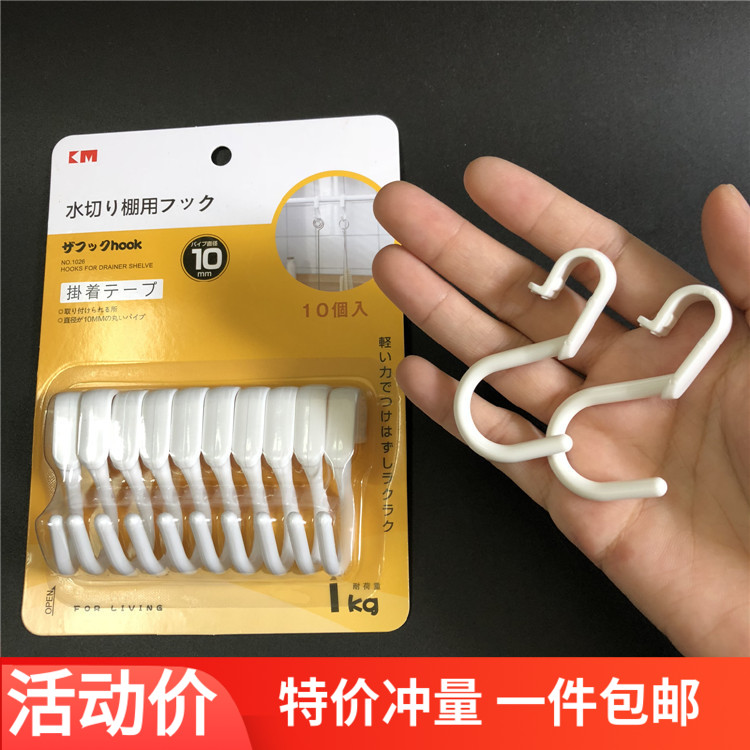 10个装日式横杆挂钩挂勾毛巾杆