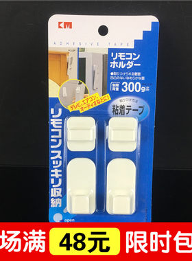 日本摇控器空调排插挂钩
