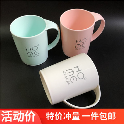 正宝简约塑料水杯洗漱口杯带手把